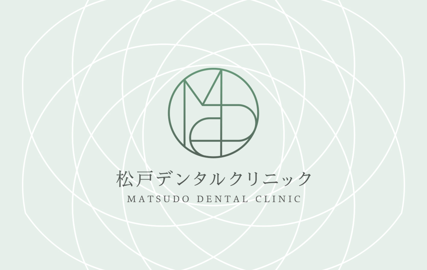 ホームページをリニューアルいたしました